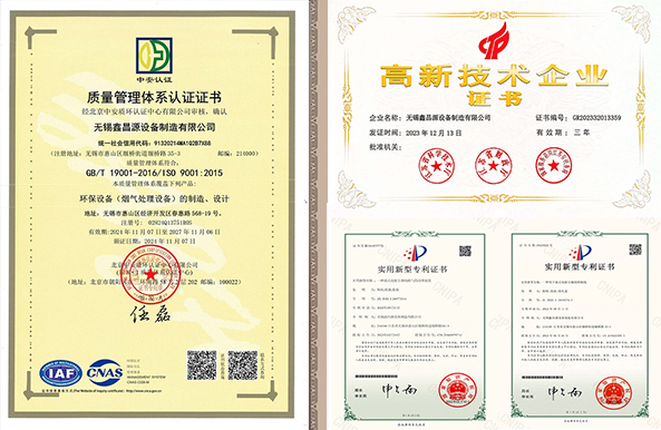 環(huán)保設備IS9001認證